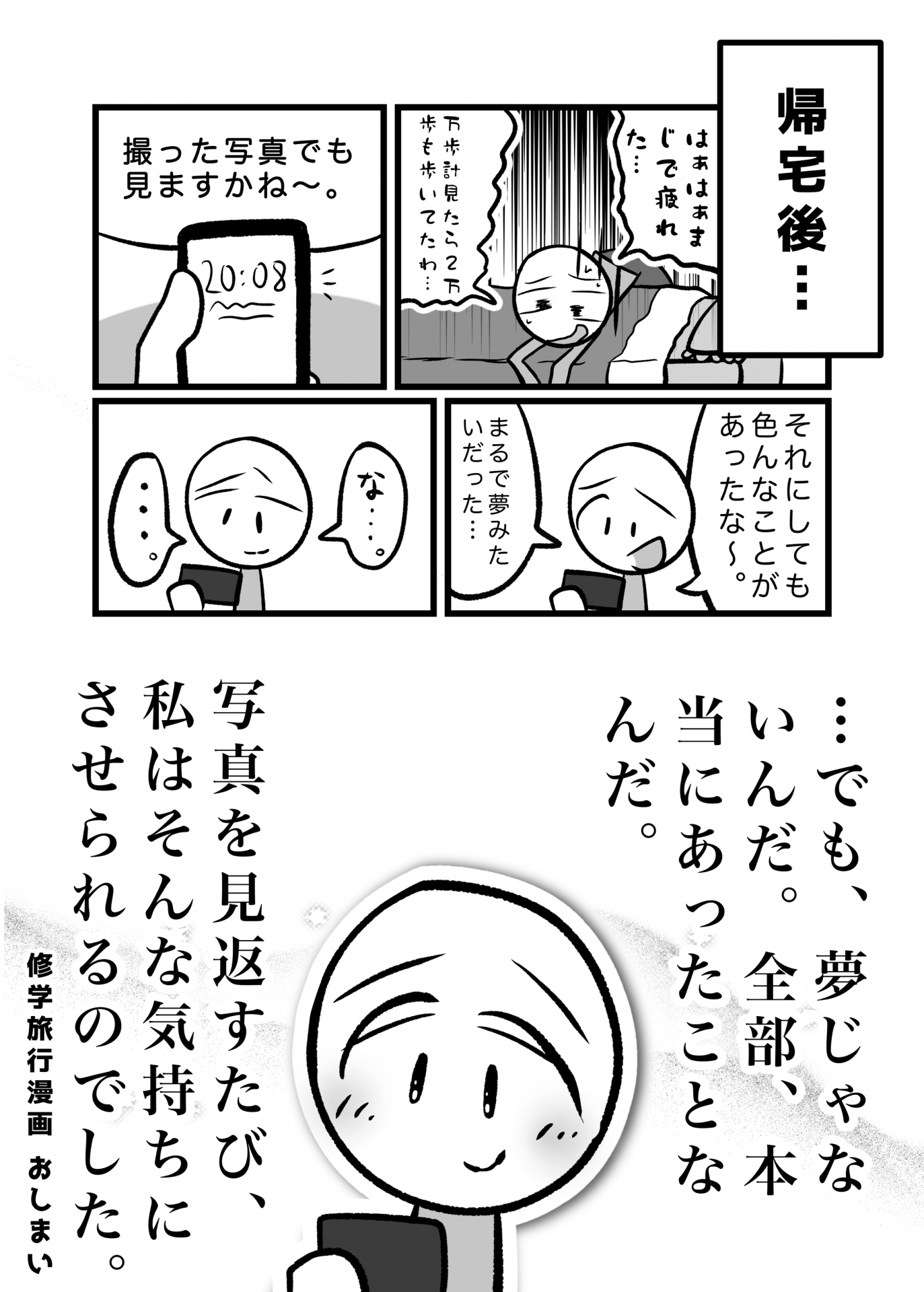 ２０　４日目大阪(5) 1